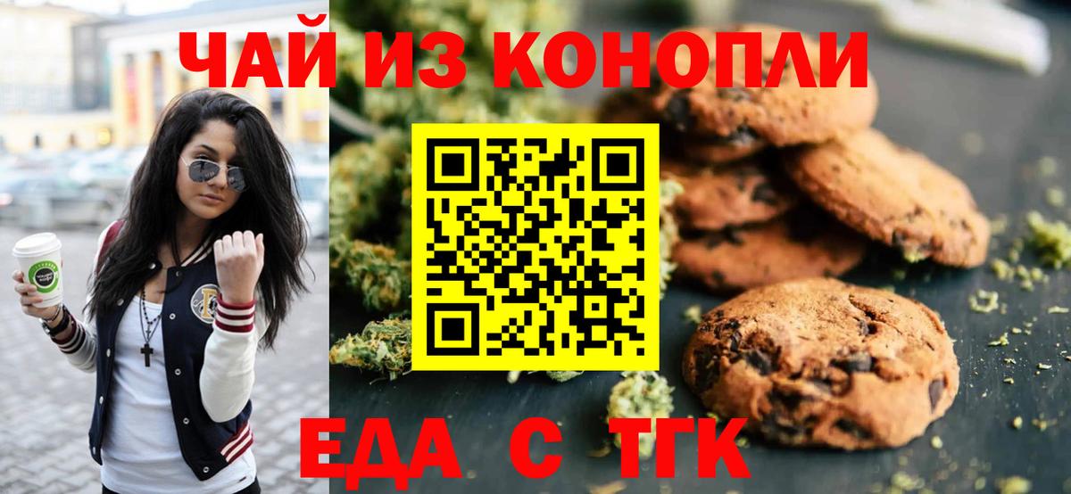Cannafood марихуана  Вход с VPN  Урус-Мартан 