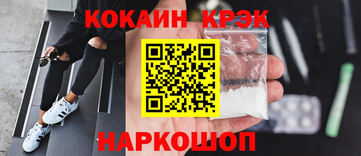 Урус-Мартан  Кокаин VHQ  Cocaine  Вход с VPN 