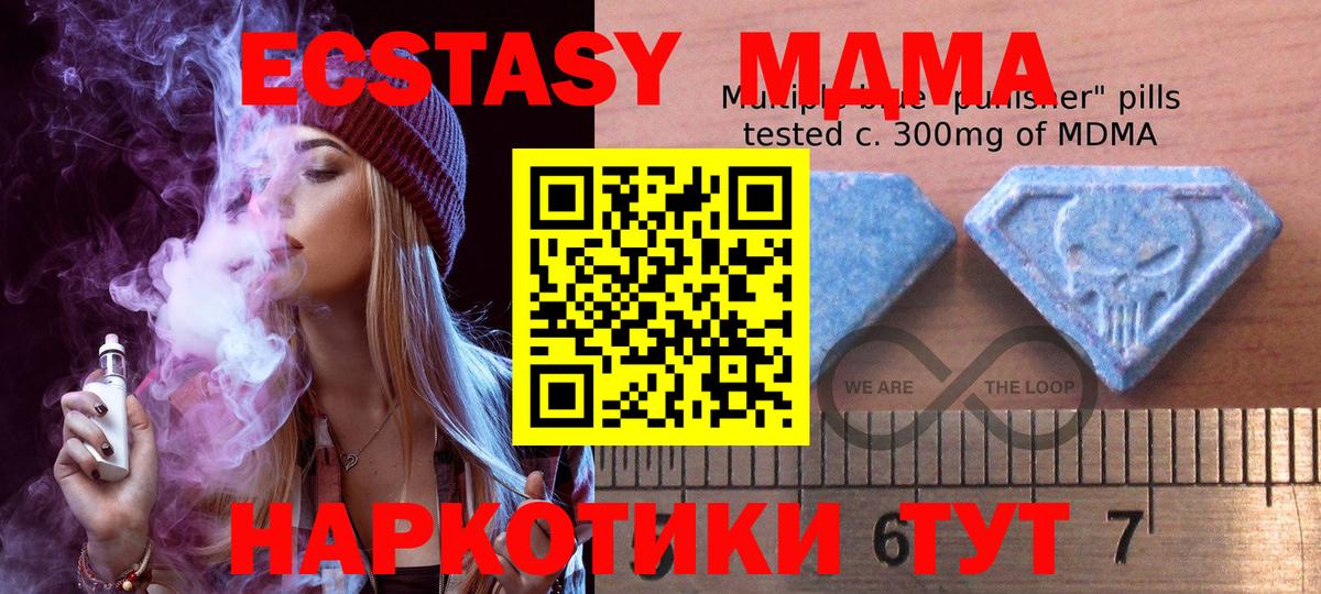 Экстази  Вход с VPN  Урус-Мартан  Ecstasy MDMA  Ecstasy DUBAI 