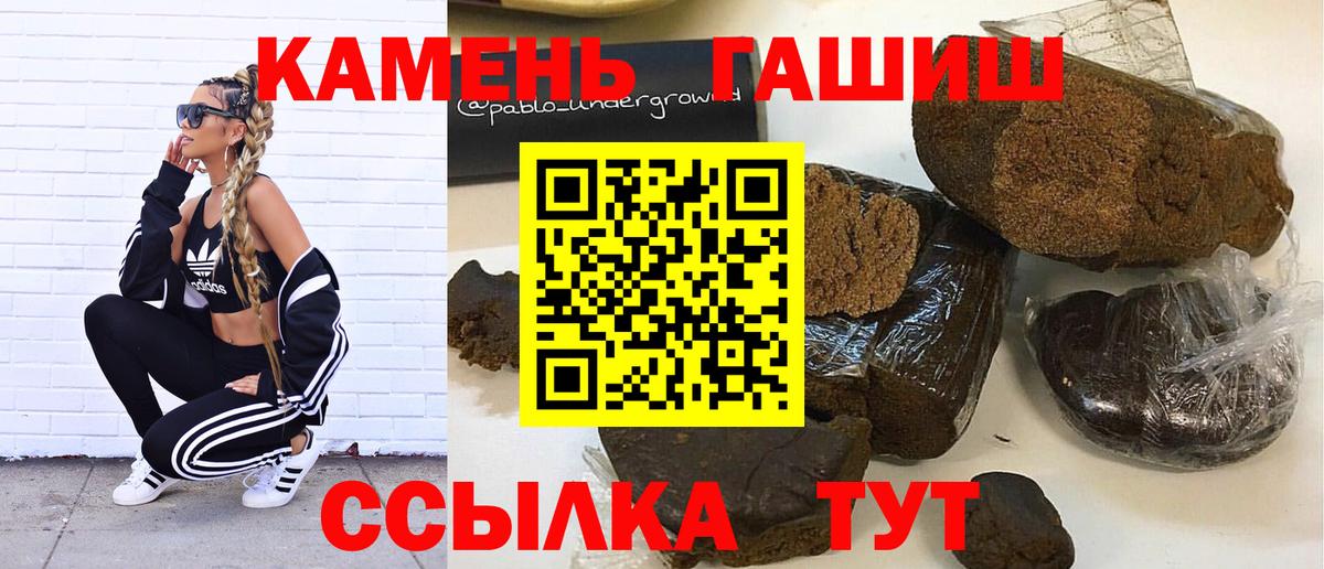 ГАШ 40% ТГК  ГАШИШ Premium  Вход с VPN  ГАШ  Урус-Мартан 