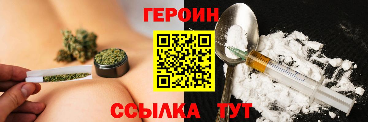 ГЕРОИН VHQ  Вход с VPN  Урус-Мартан 