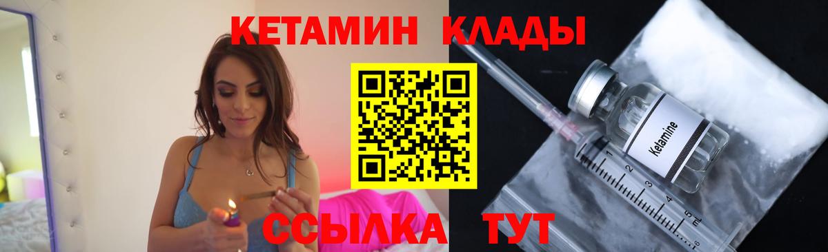 Кетамин VHQ  КЕТАМИН ketamine  Урус-Мартан  Вход с VPN 