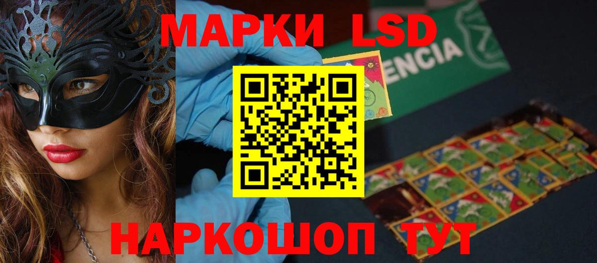 ЛСД экстази кислота  ЛСД экстази кислота  ЛСД экстази  Урус-Мартан  мега ТОР  Вход с VPN 