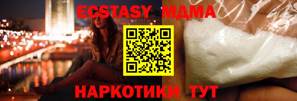 Урус-Мартан  MDMA кристаллы  МДМА  Вход с VPN  MDMA crystal 