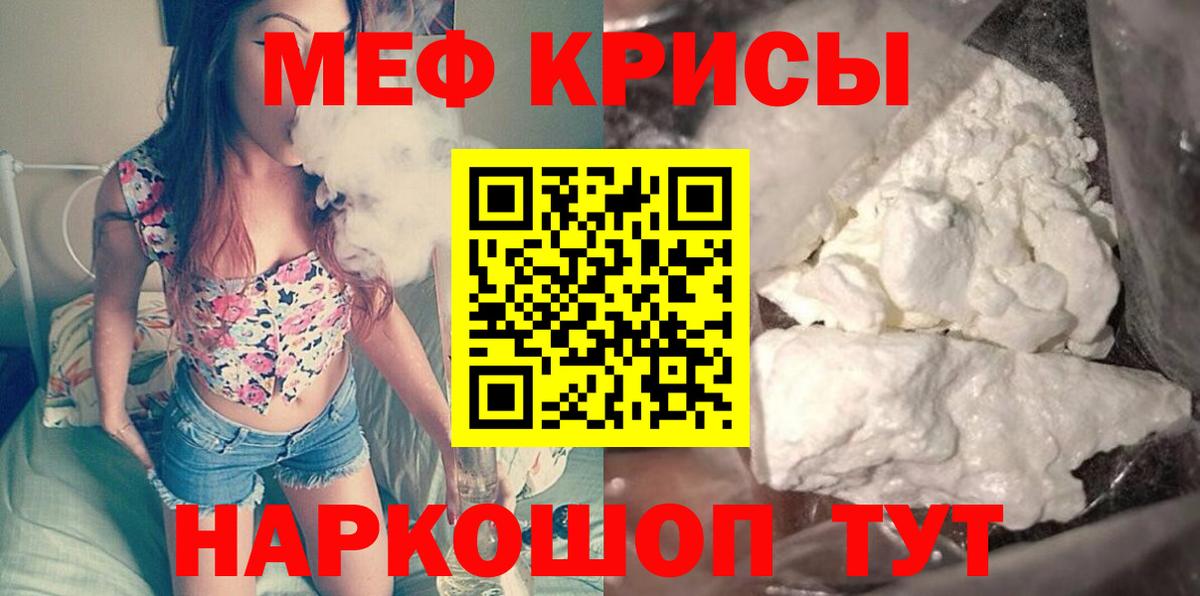 МЕФ 4 MMC  МЯУ-МЯУ мука  МЕФ  Урус-Мартан  Вход с VPN 