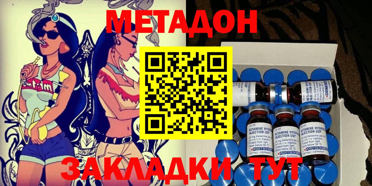 МЕТАДОН кристалл Урус-Мартан