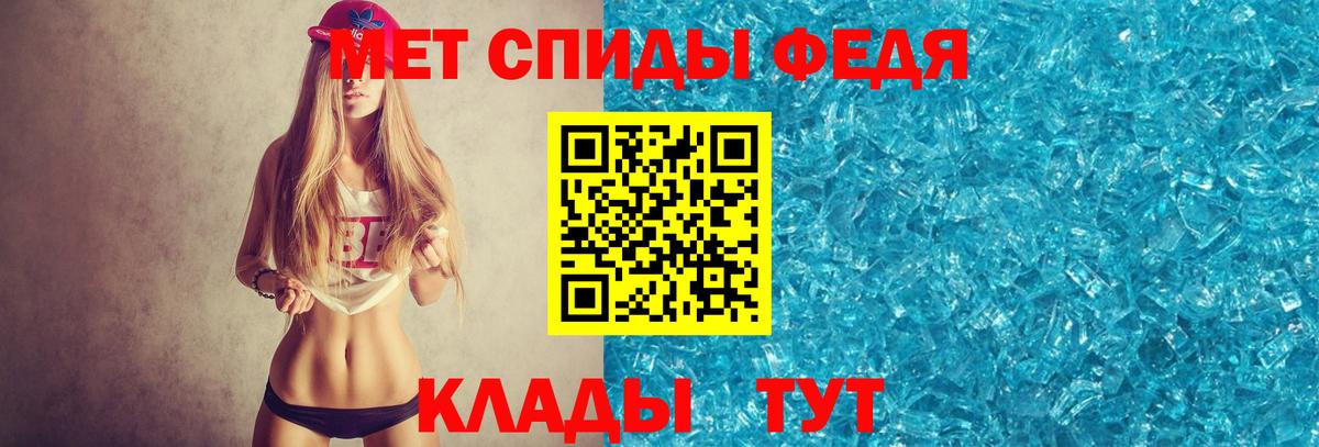 МЕТАМФЕТАМИН пудра Урус-Мартан