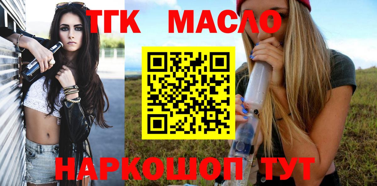 ТГК Wax  Вход с VPN  ТГК жижа  где можно купить   Урус-Мартан 